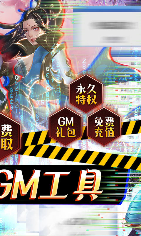 剑舞乾坤-GM修改器游戏截图1