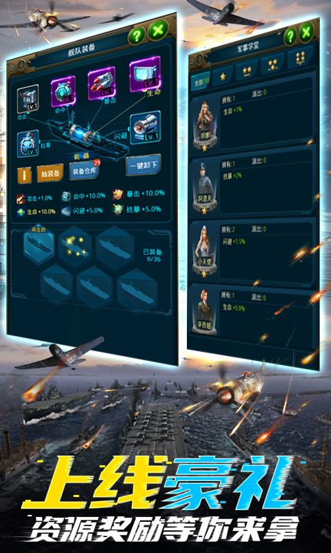 王牌战舰-GM科技补给 游戏截图4