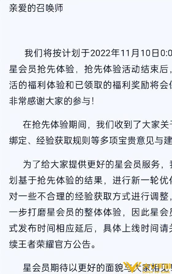 《王者荣耀》阿古朵迎来全新皮肤，完整版王者觉悟预计本月22日上线