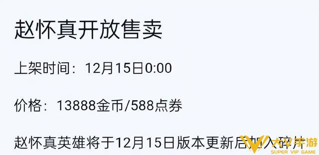 墨子新皮肤“降魔”将于本周五上线，赵怀真可碎片兑换，世冠皮肤归属将揭晓，