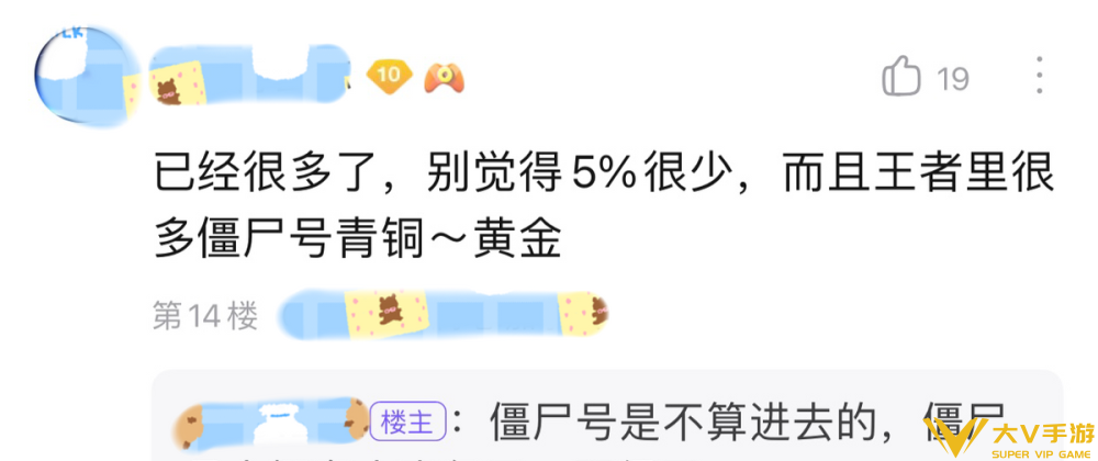 王者荣耀最强王者段位玩家仅占5% 数据让网友大跌眼镜