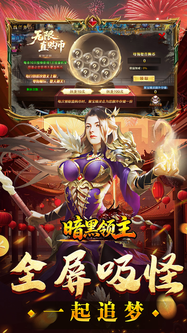 暗黑领主 游戏截图3