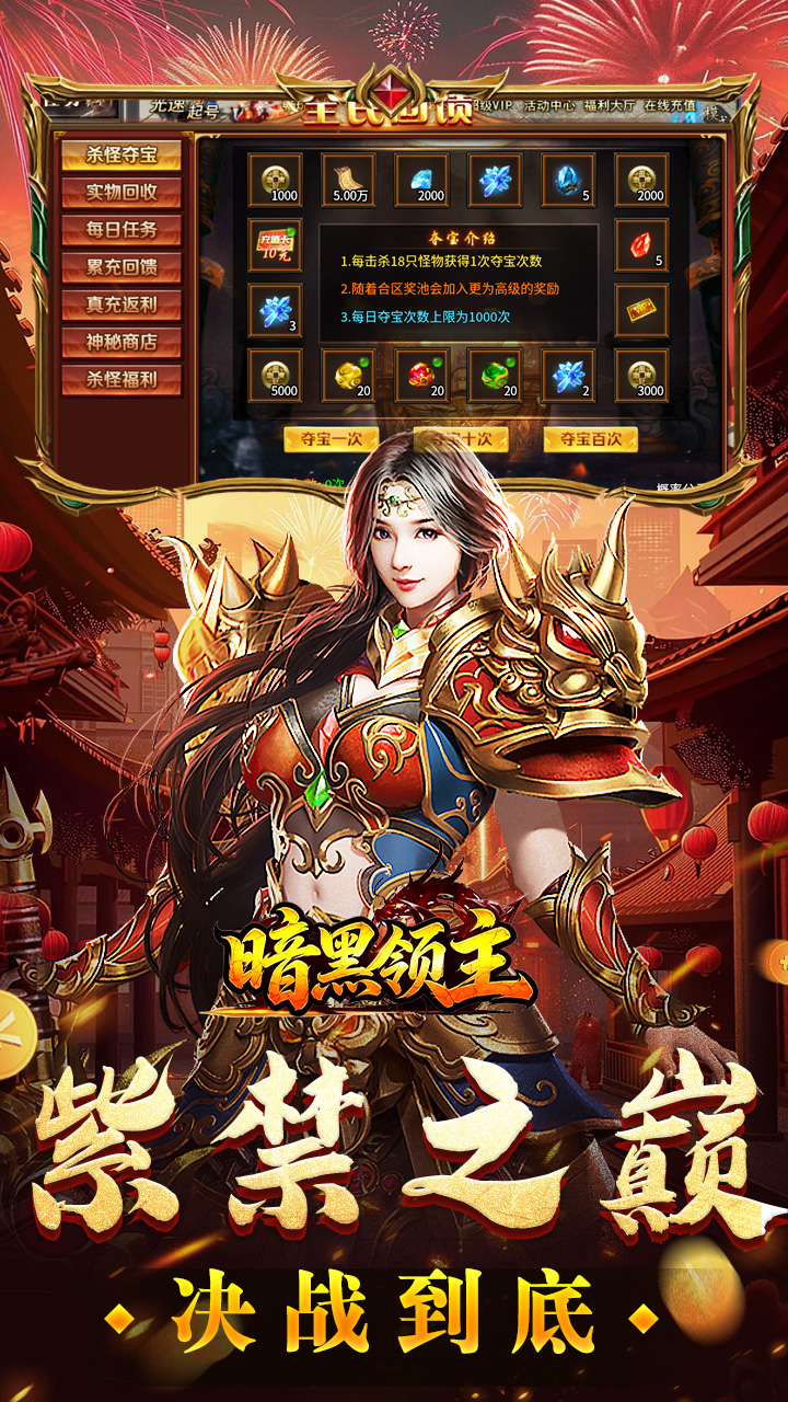 暗黑领主 游戏截图4