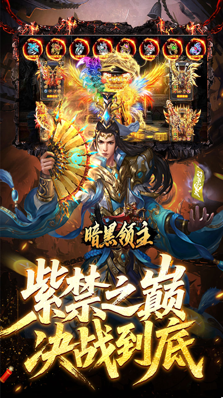 暗黑领主 游戏截图4