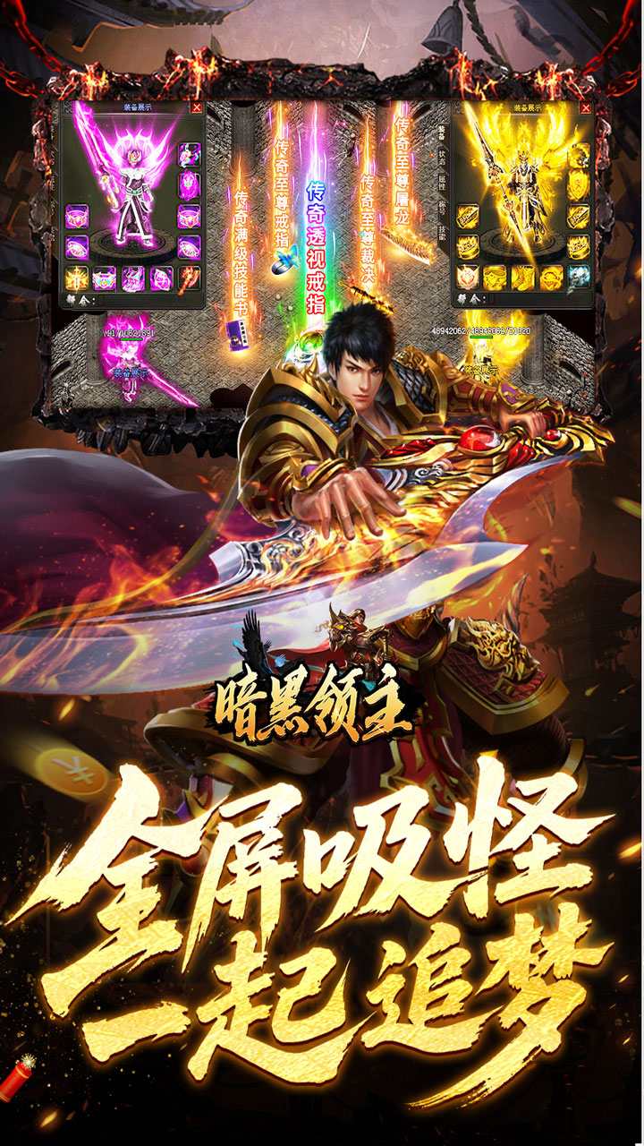 暗黑领主 游戏截图3
