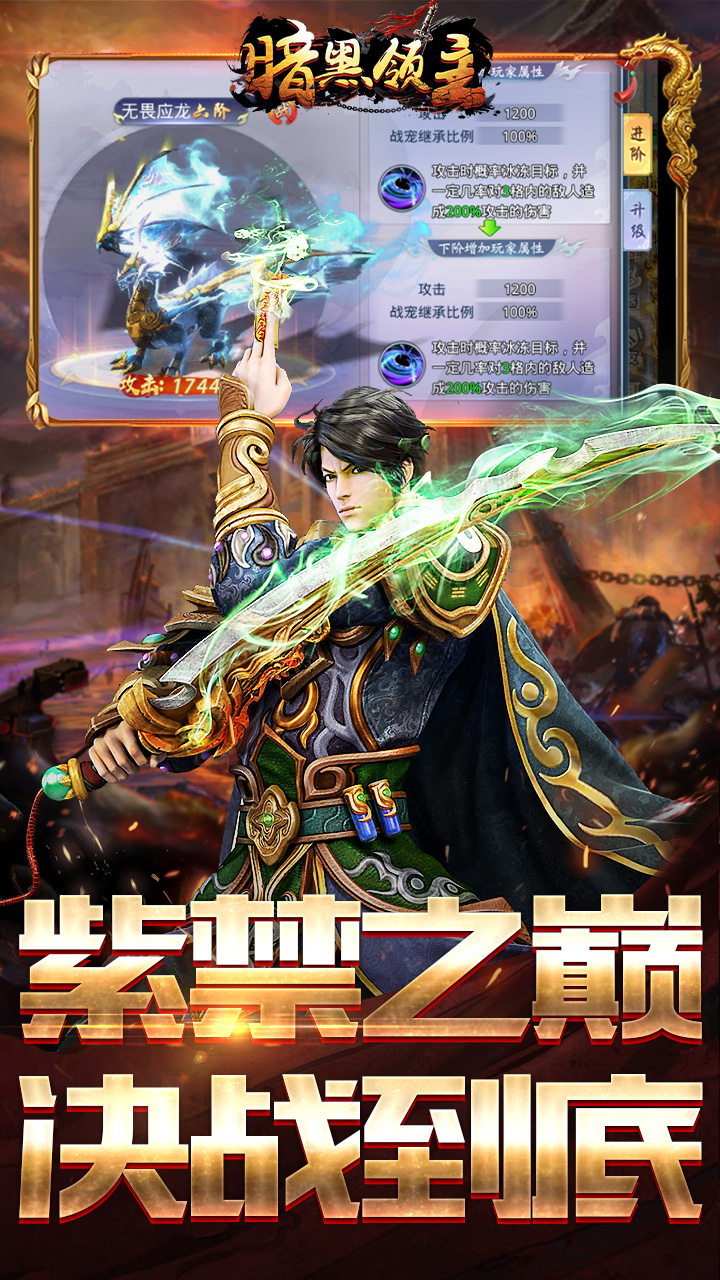 暗黑领主 游戏截图4