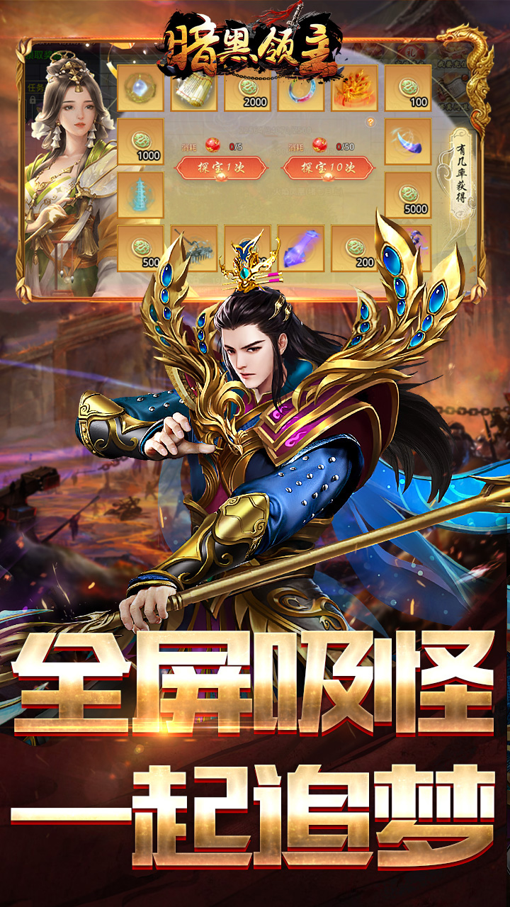 暗黑领主 游戏截图3