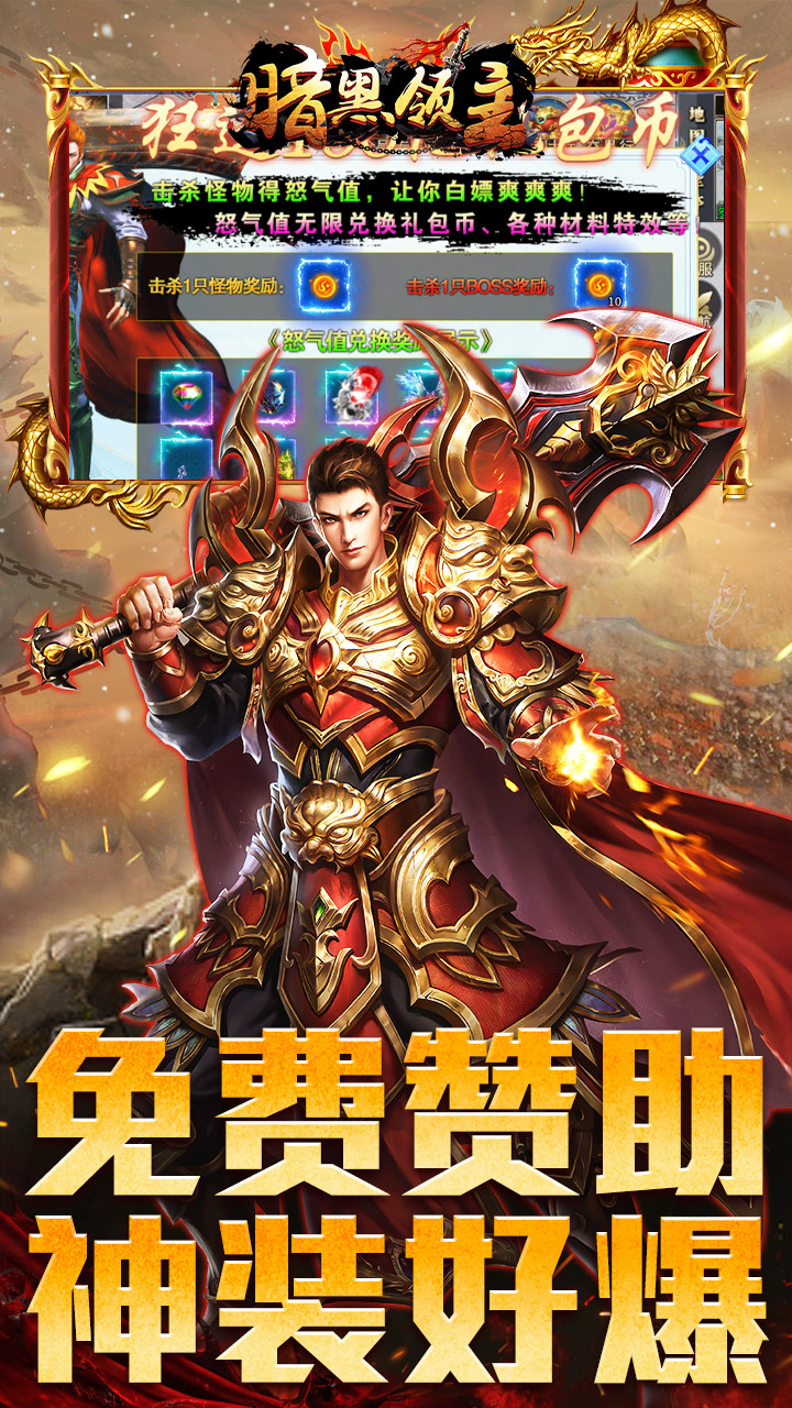 暗黑领主游戏截图2