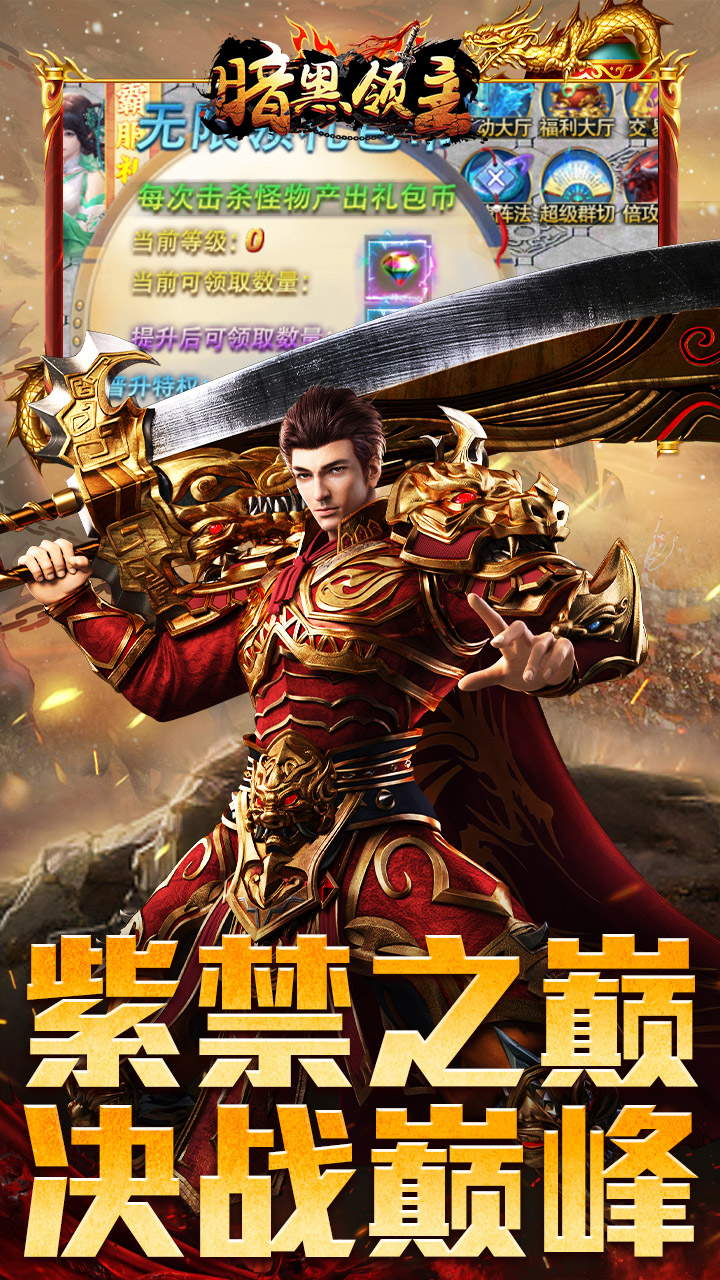 暗黑领主 简介图（图5）