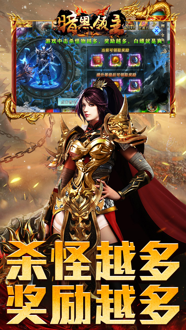 暗黑领主 简介图（图4）