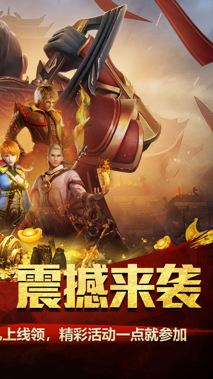 暗黑领主游戏截图1