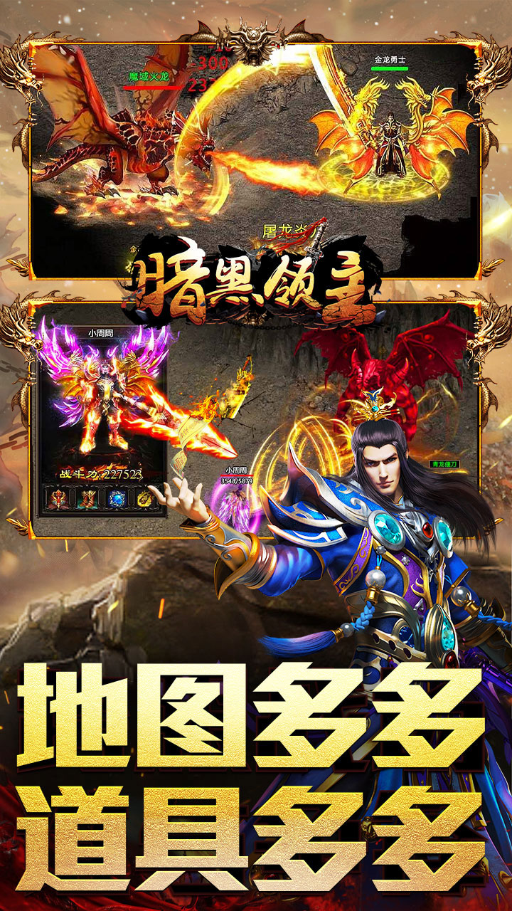 暗黑领主 游戏截图3