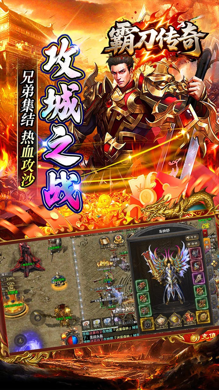 霸刀传奇游戏截图2