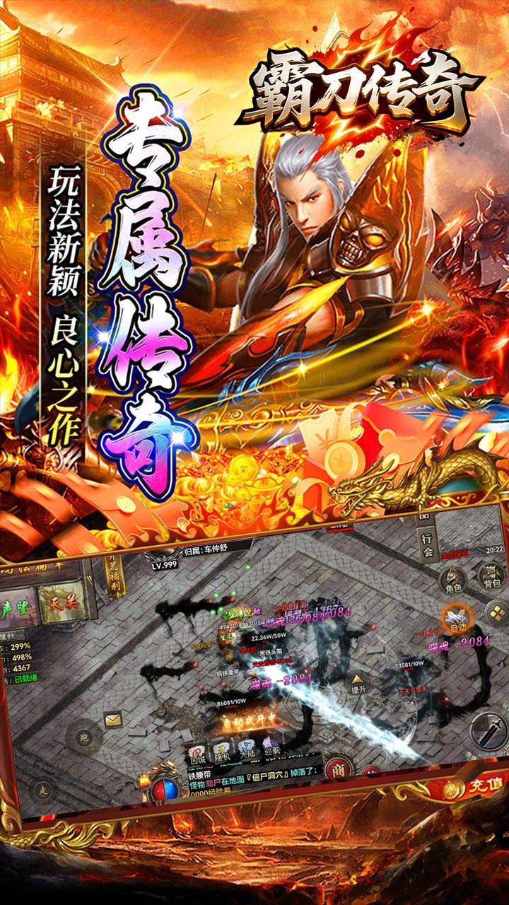 霸刀传奇 简介图（图5）