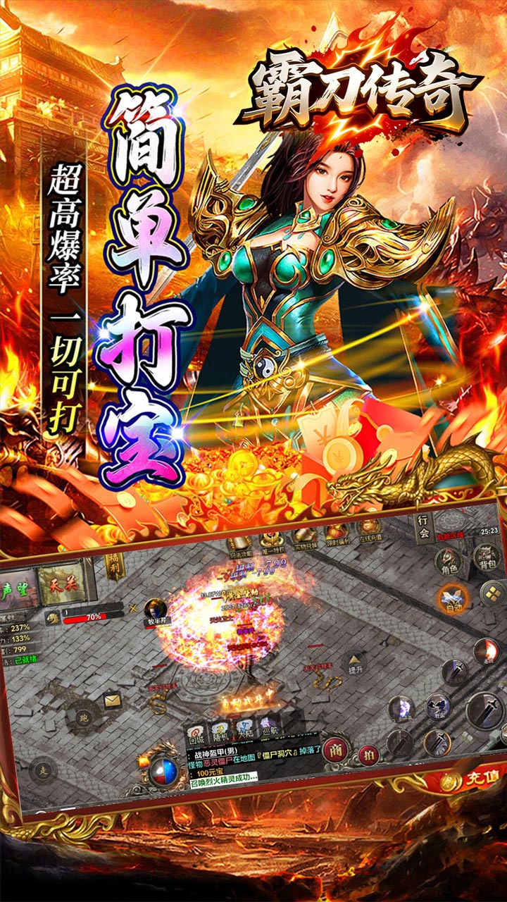 霸刀传奇 简介图（图4）