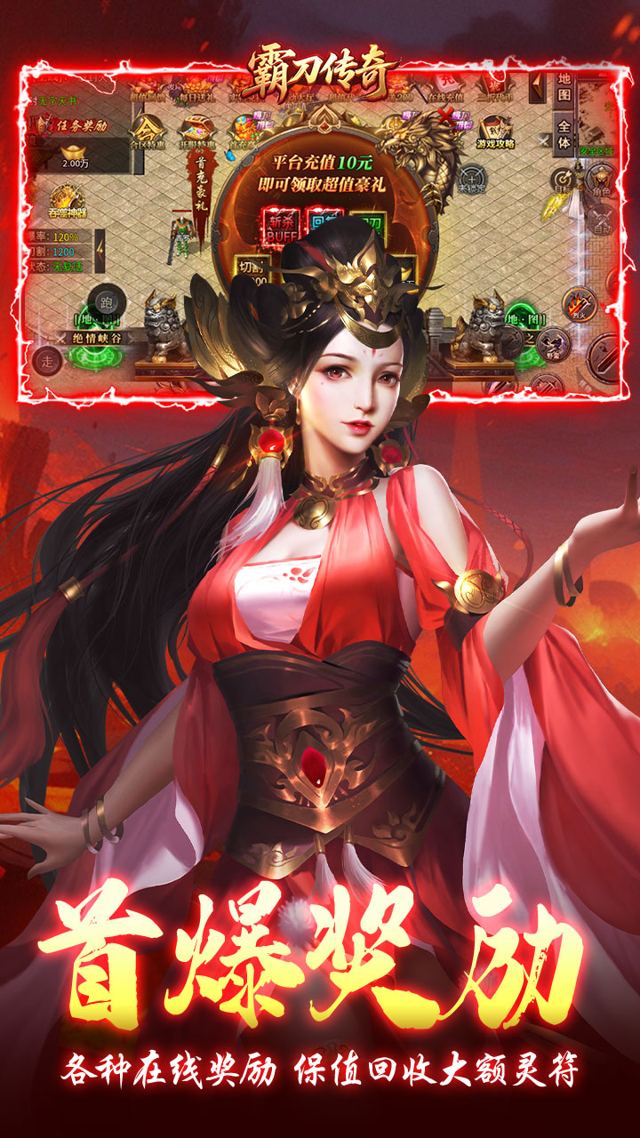 霸刀传奇游戏截图2