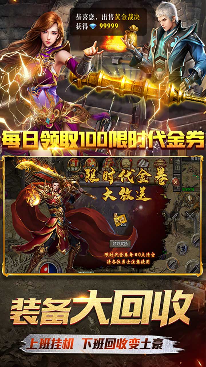 霸刀传奇 简介图（图4）