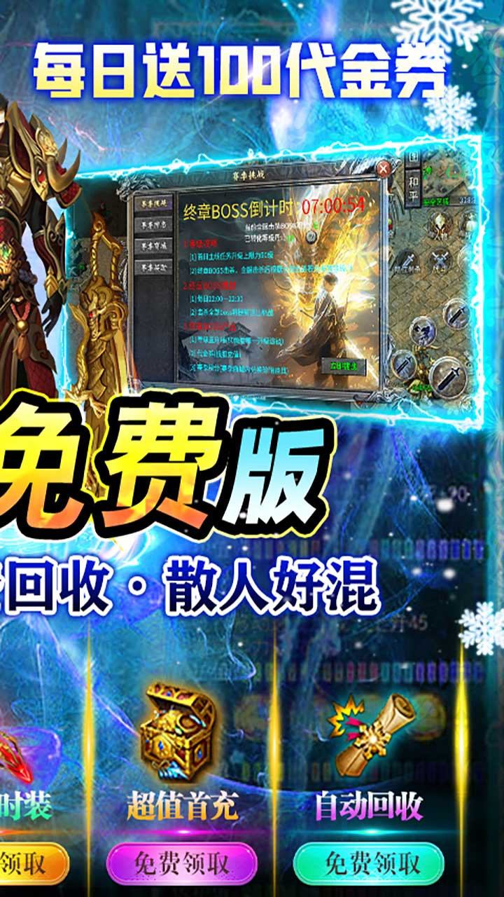 霸刀传奇游戏截图1