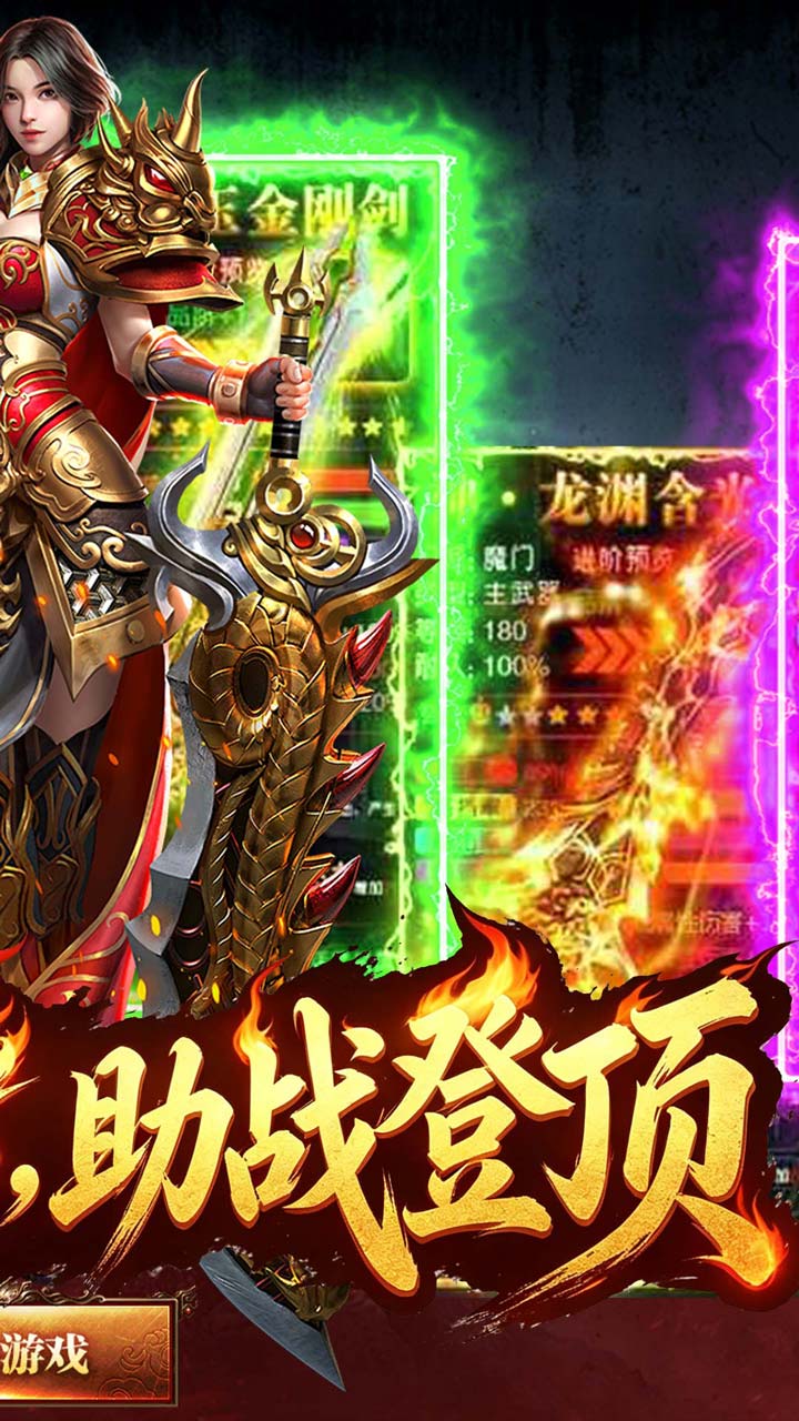 霸刀传奇游戏截图1