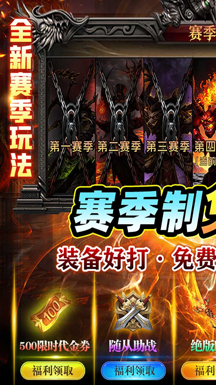 霸刀传奇游戏截图0