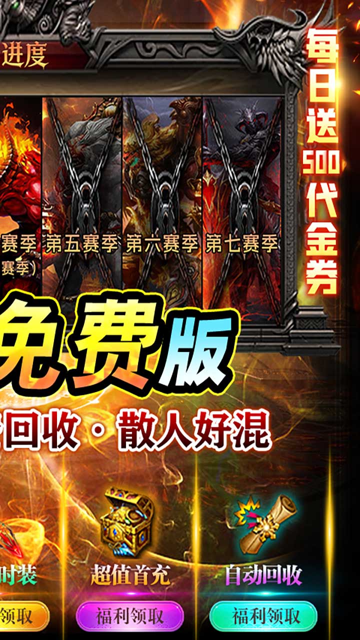 霸刀传奇游戏截图1