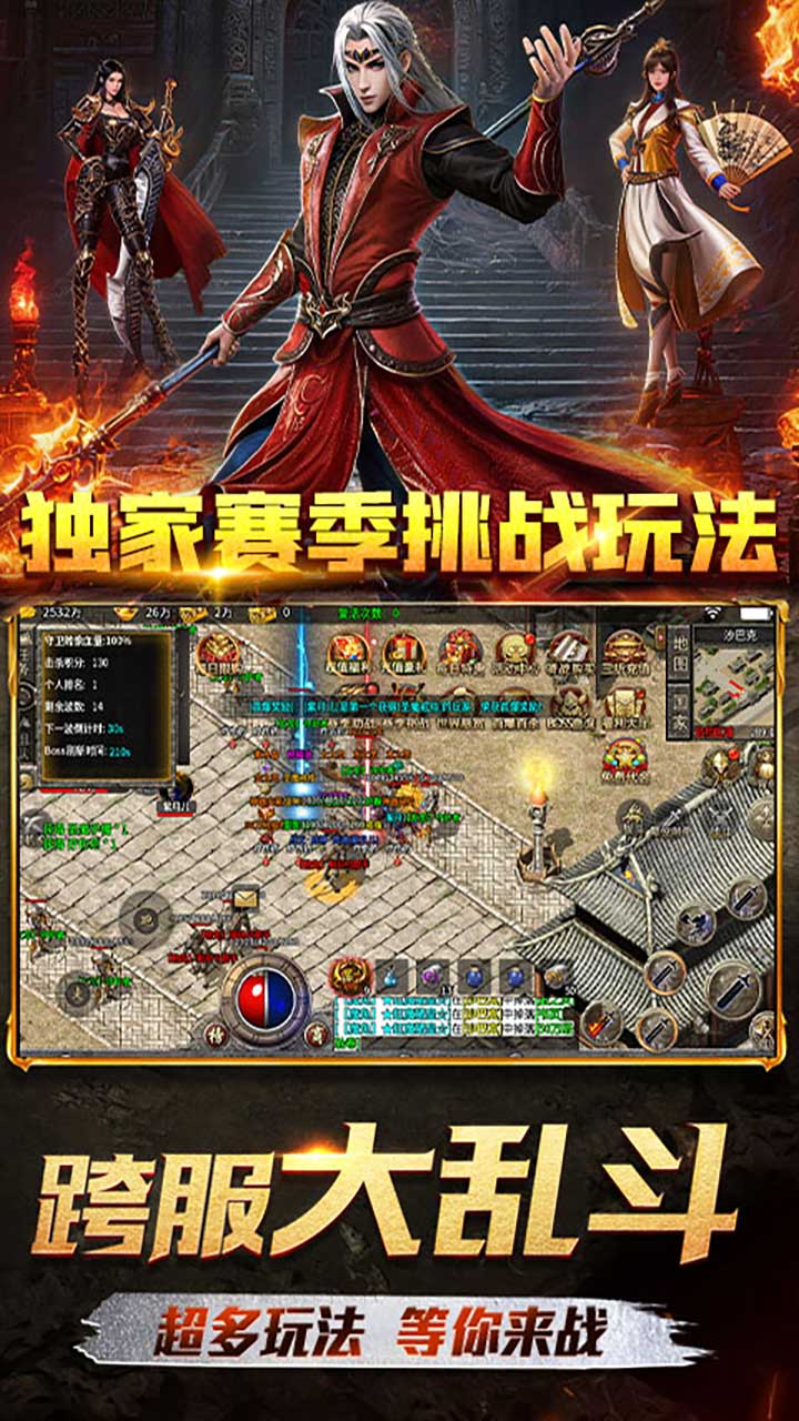 霸刀传奇 游戏截图4