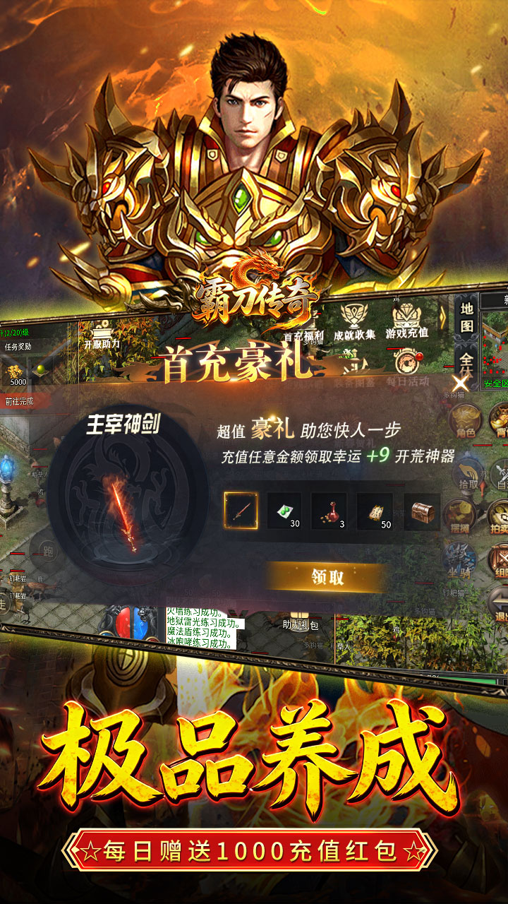 霸刀传奇 简介图（图5）