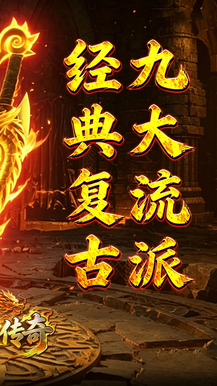 霸刀传奇游戏截图1