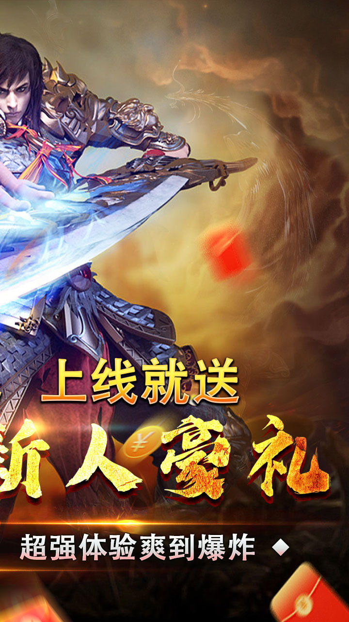 百炼王者游戏截图1