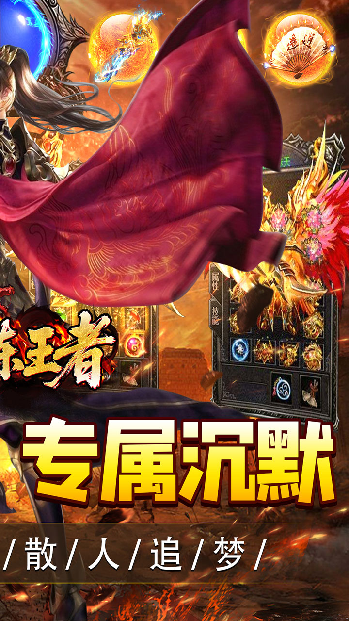 百炼王者游戏截图1