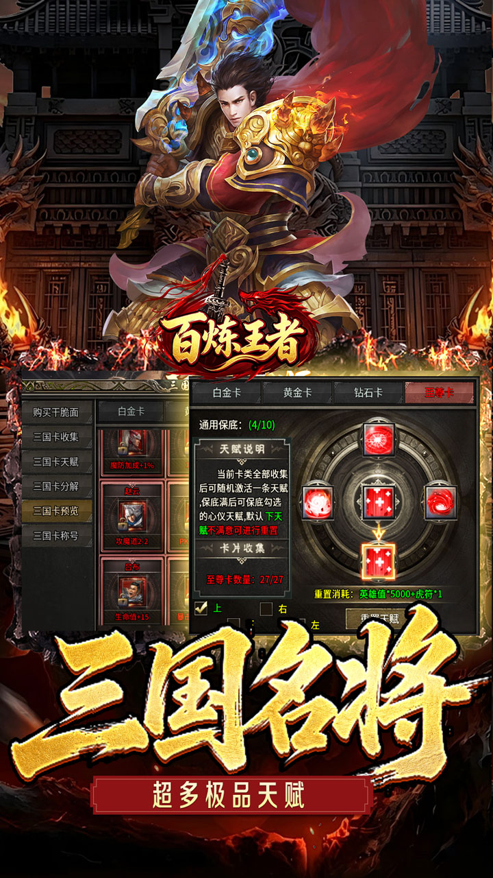 百炼王者 游戏截图3