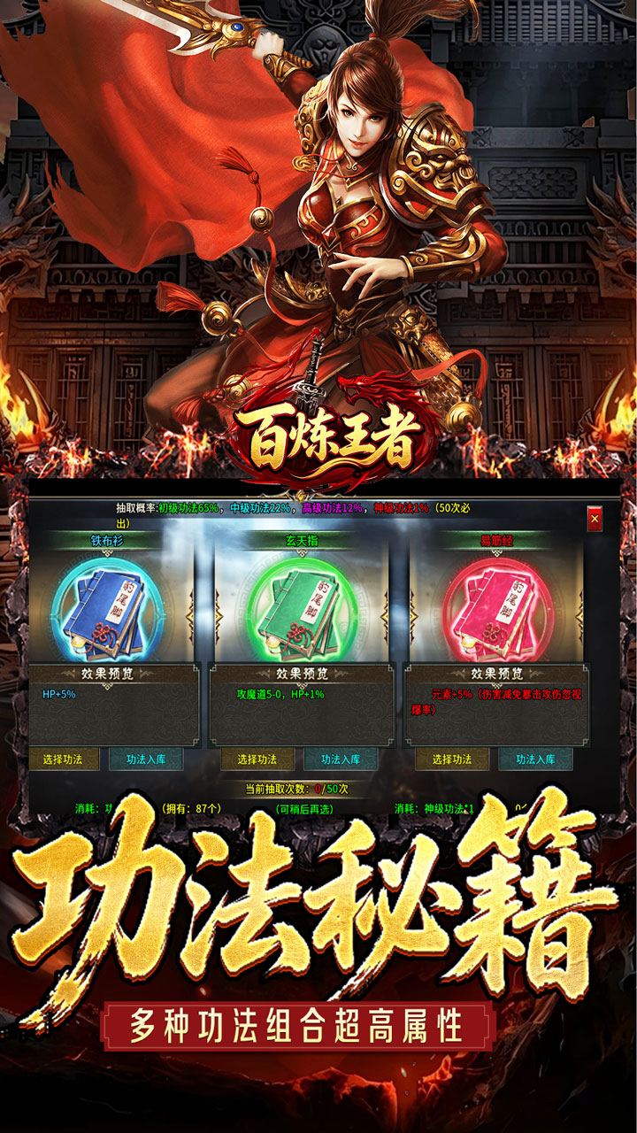 百炼王者 游戏截图4