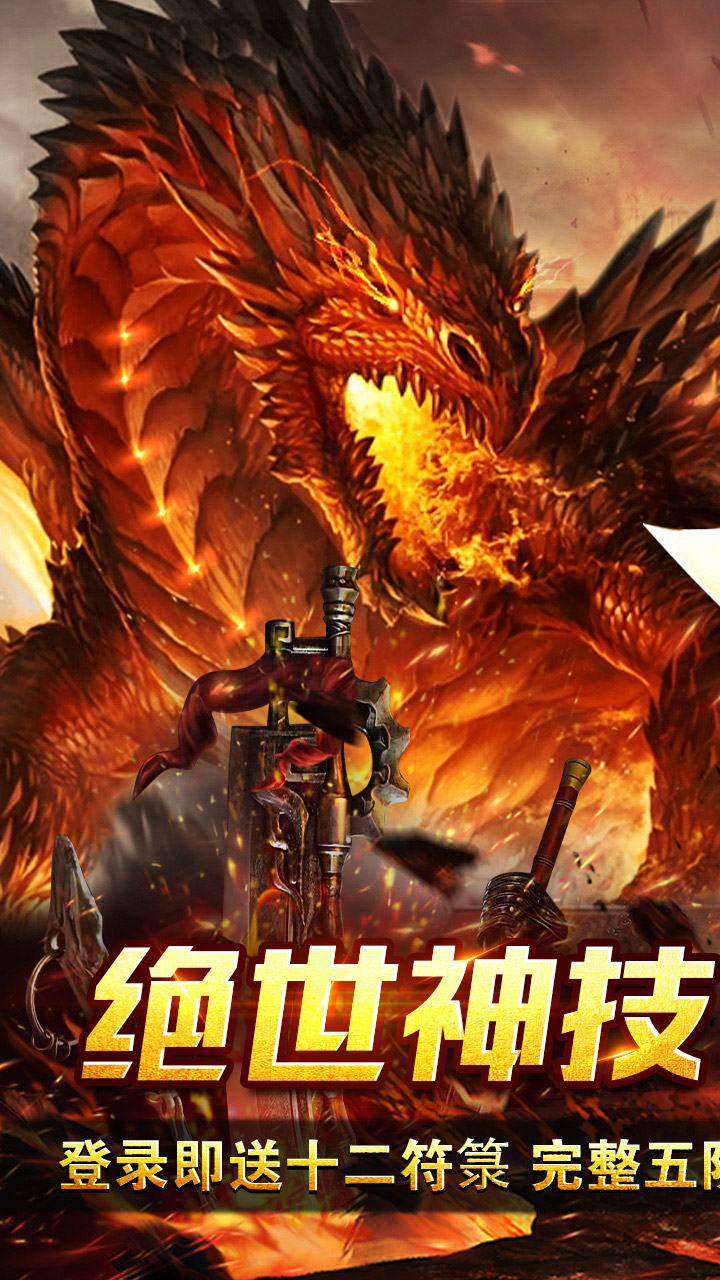 百炼王者游戏截图0