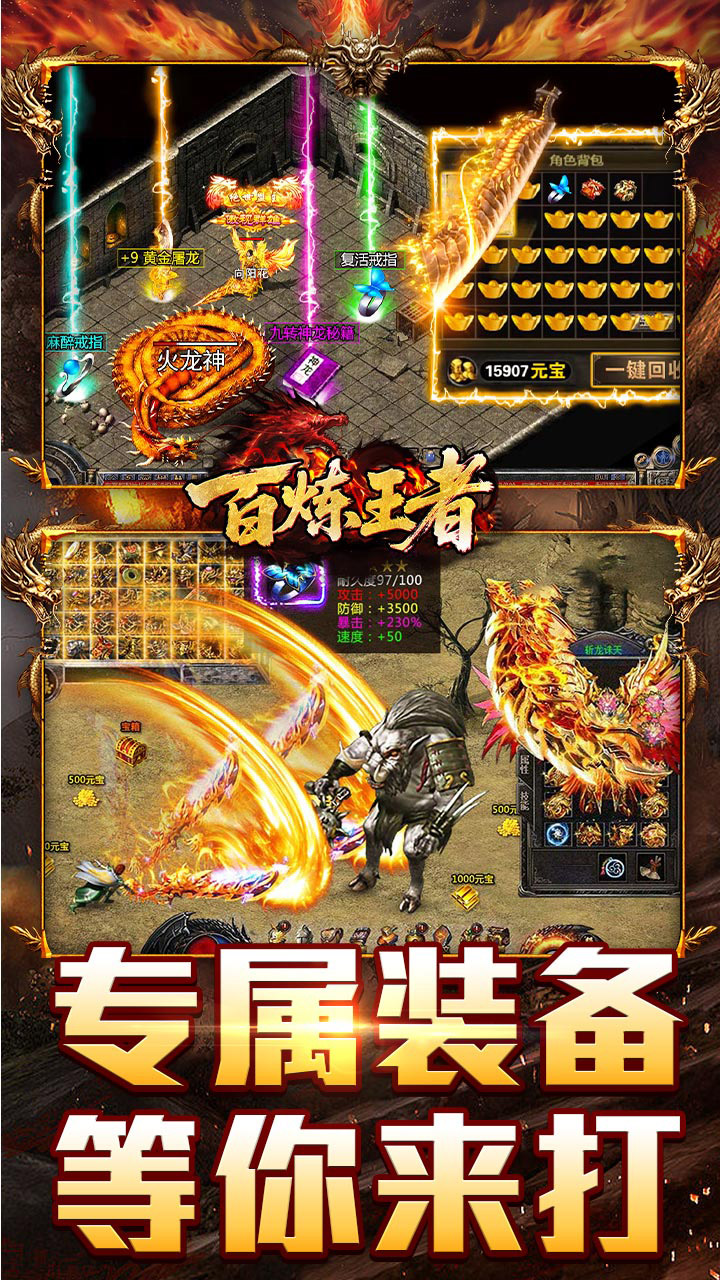 百炼王者 游戏截图4