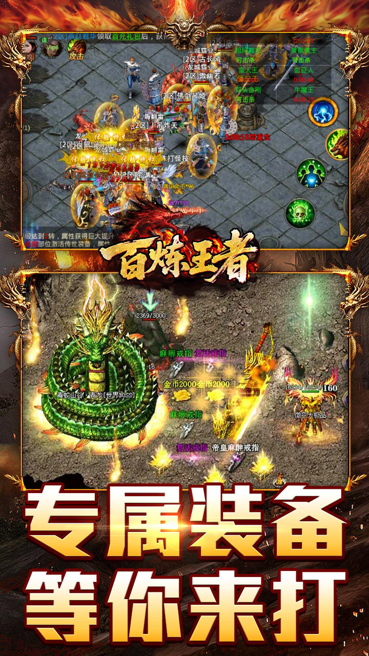 百炼王者游戏截图2