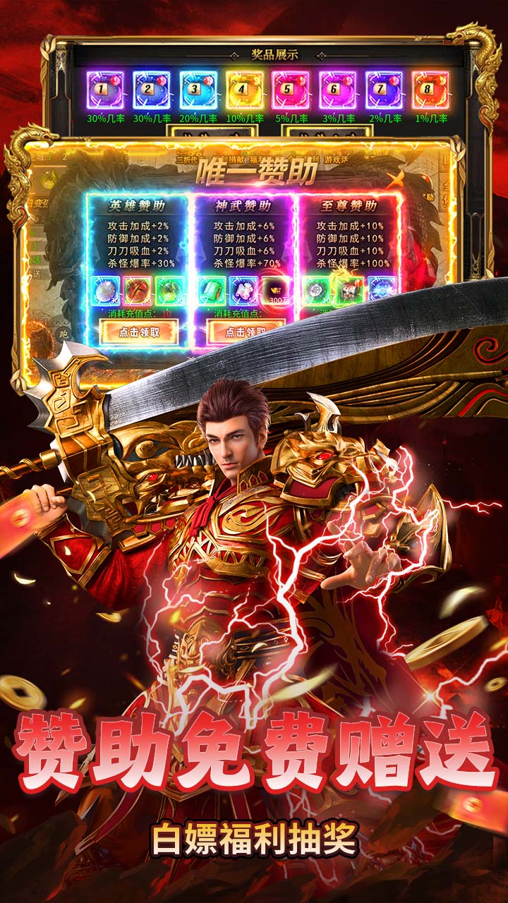 出击吧师兄游戏截图2