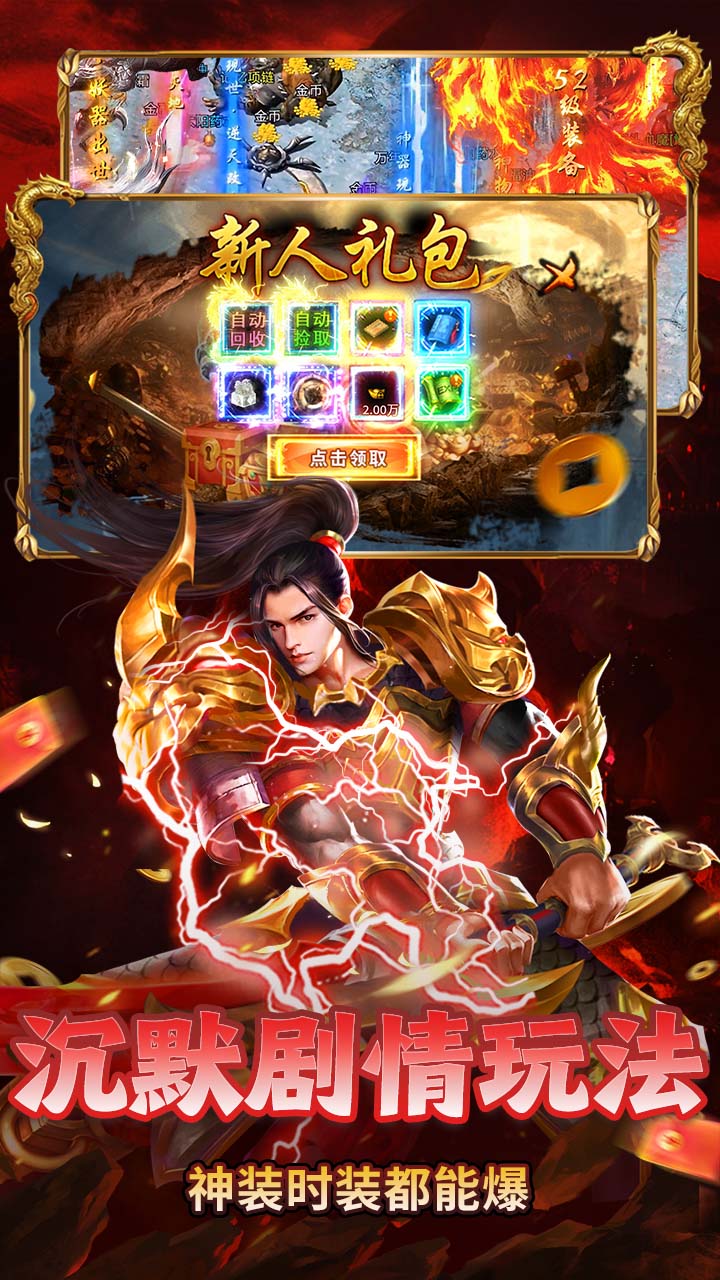 出击吧师兄 游戏截图3