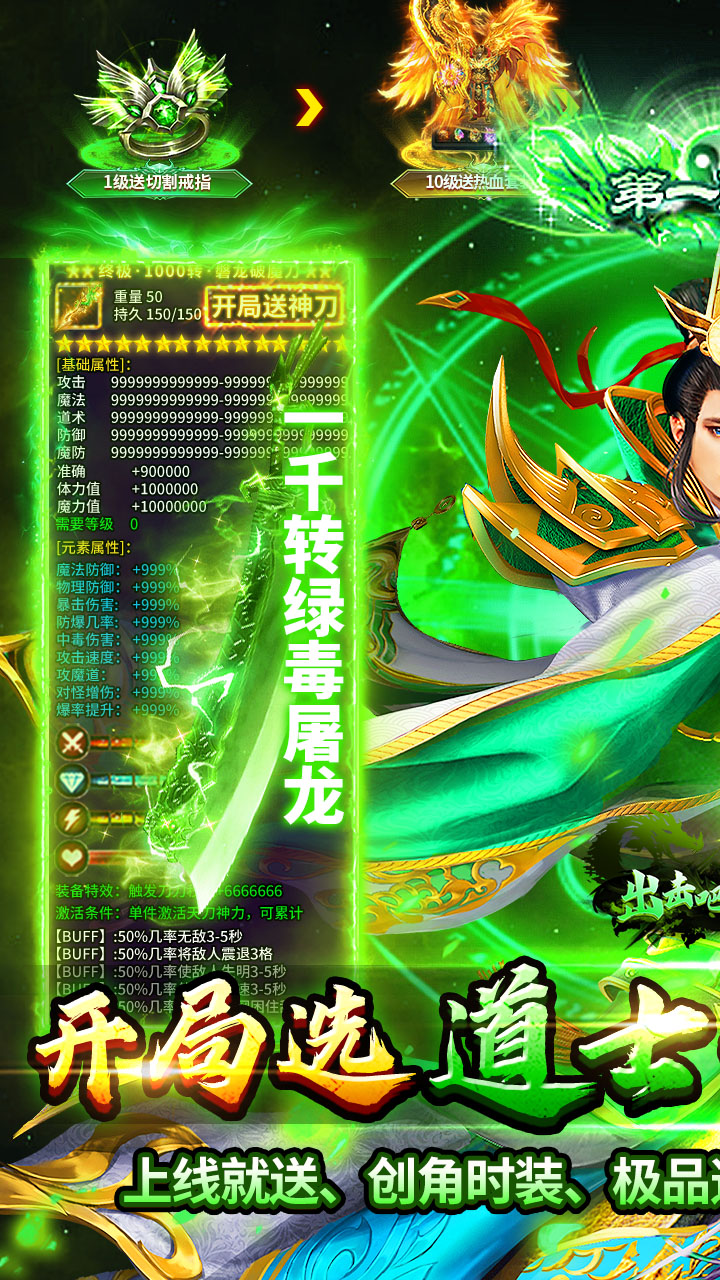 出击吧师兄 游戏截图0