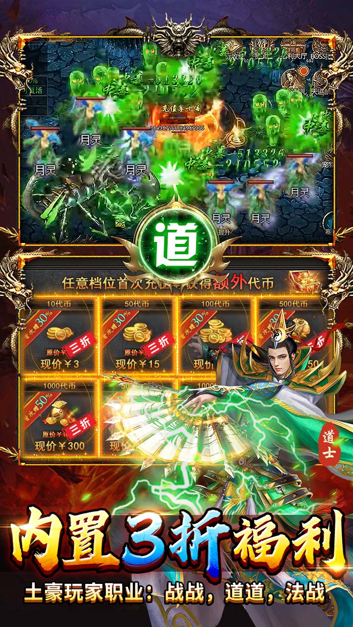 出击吧师兄 游戏截图4