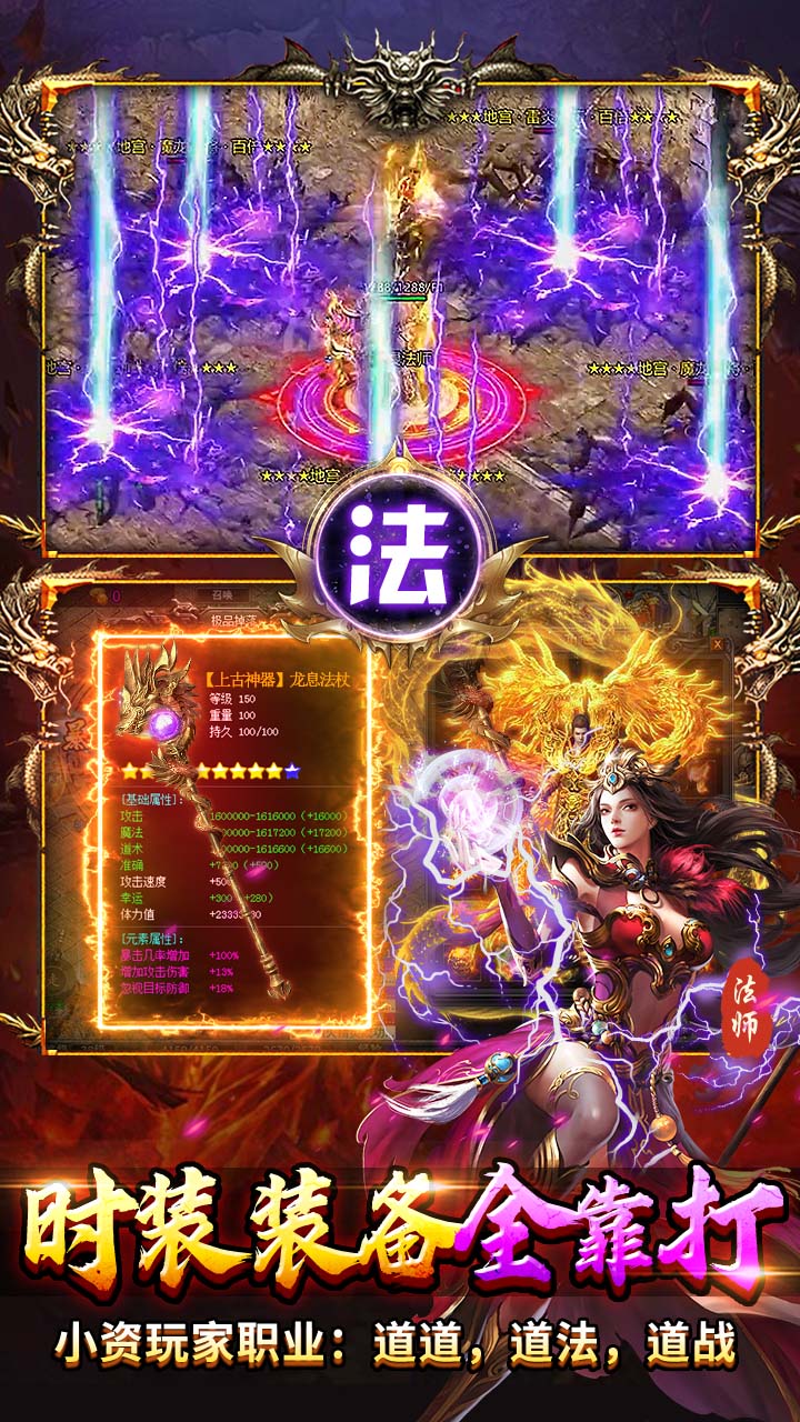 出击吧师兄 游戏截图3