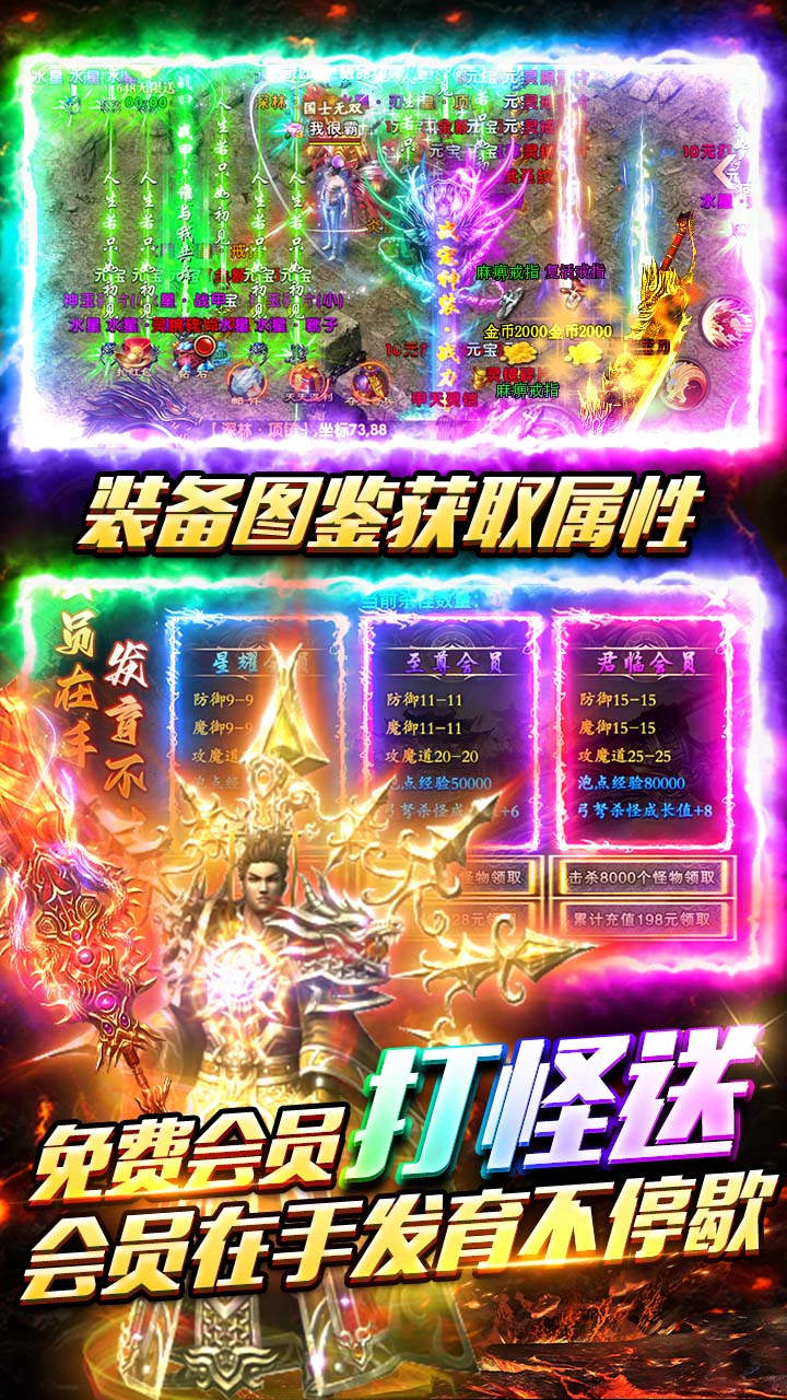 出击吧师兄 游戏截图2