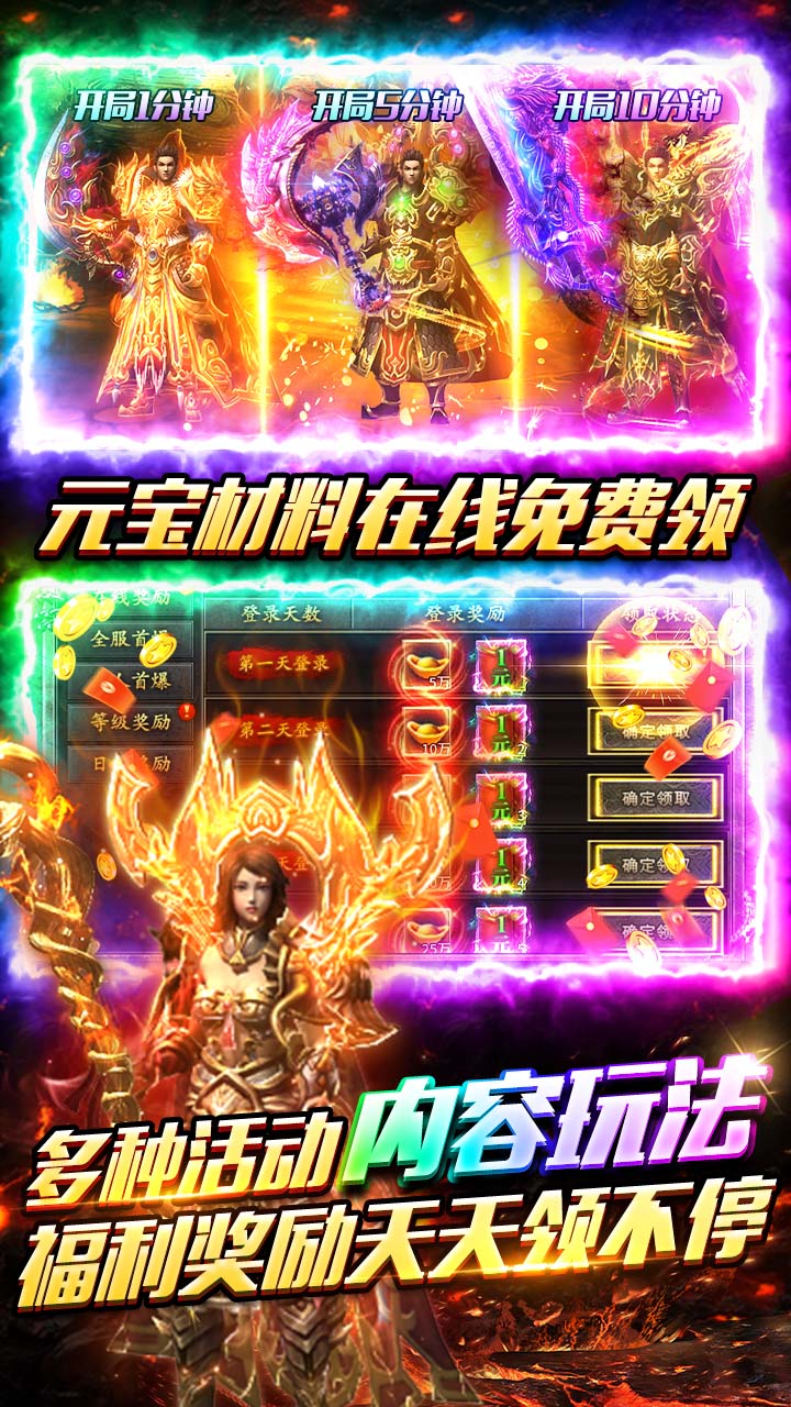出击吧师兄 游戏截图3