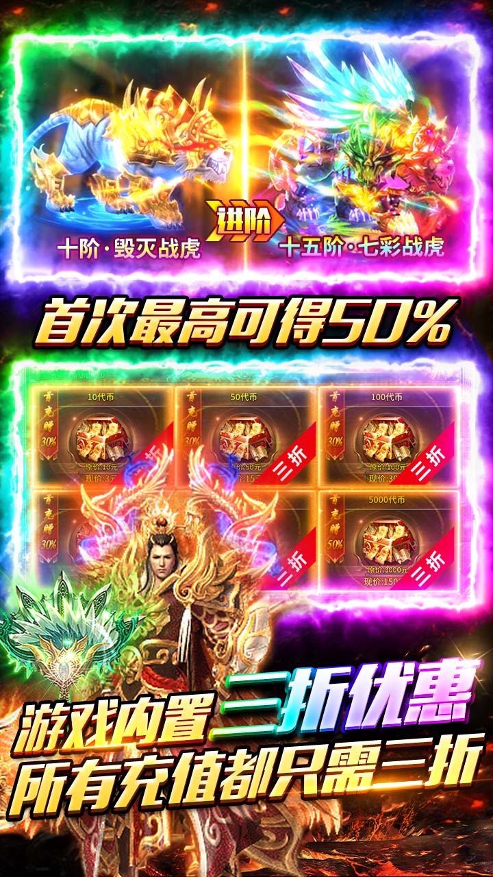 出击吧师兄 游戏截图4