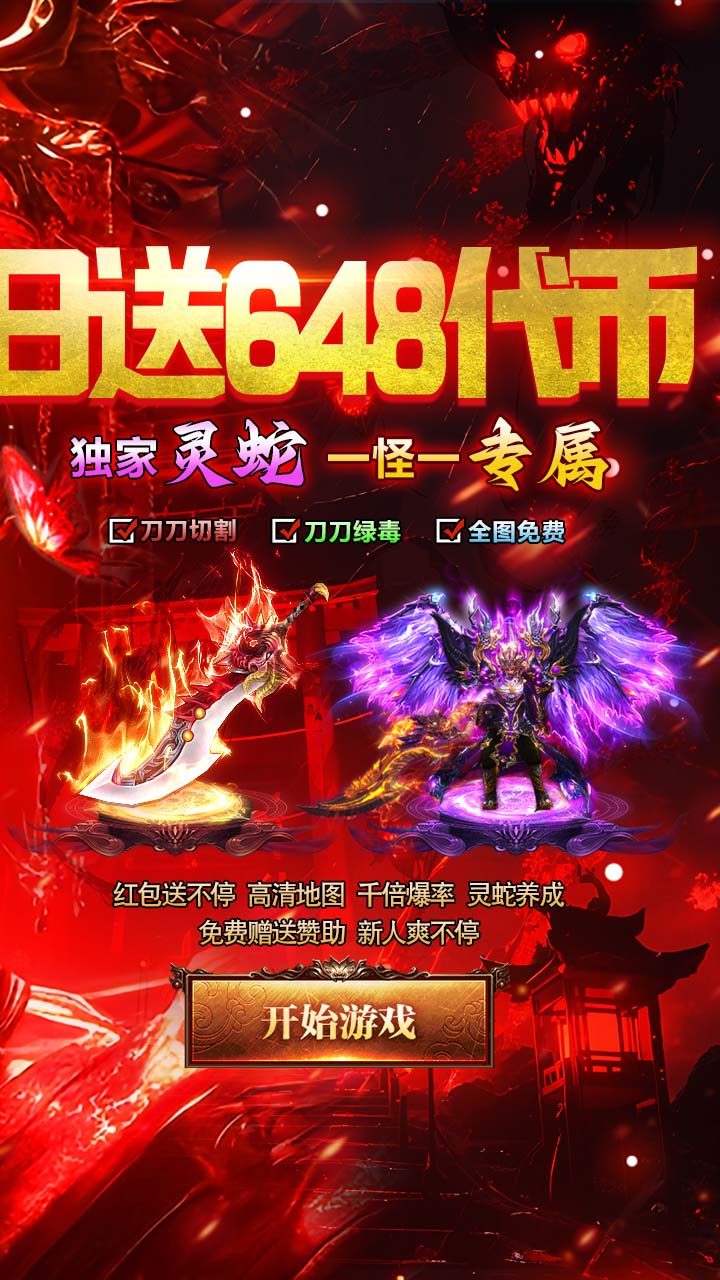 出击吧师兄游戏截图1