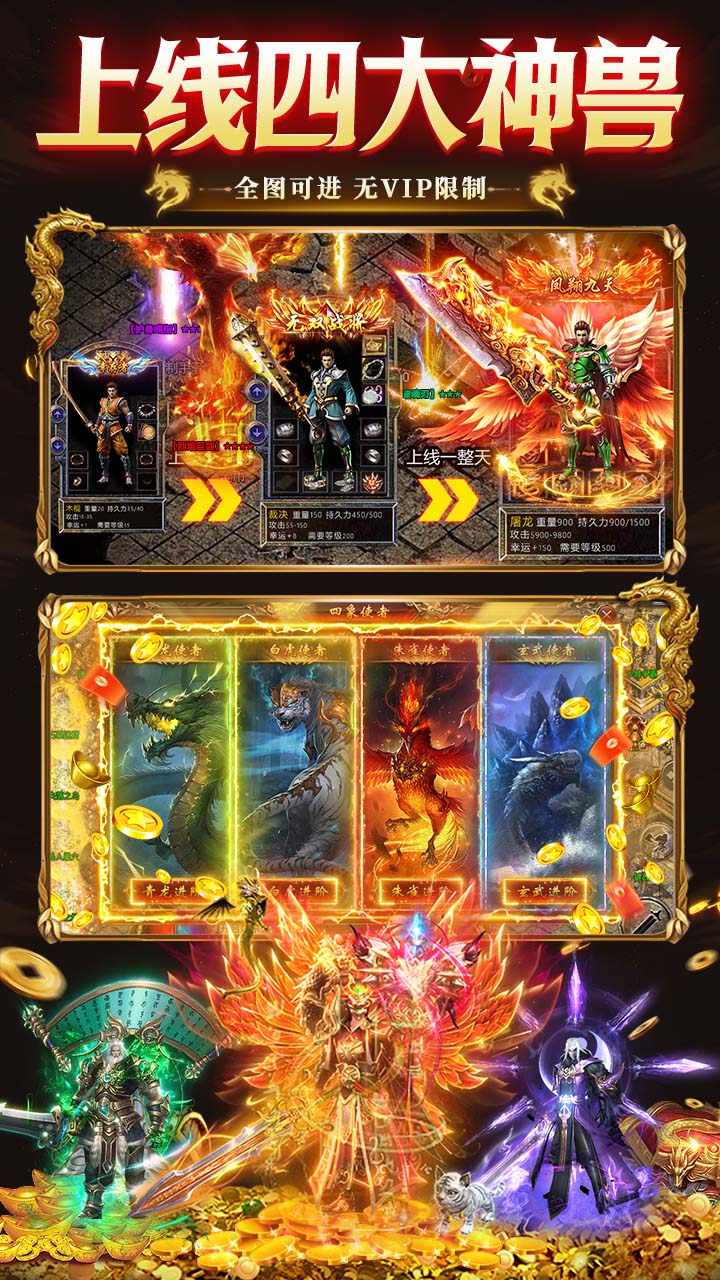 出击吧师兄 游戏截图3