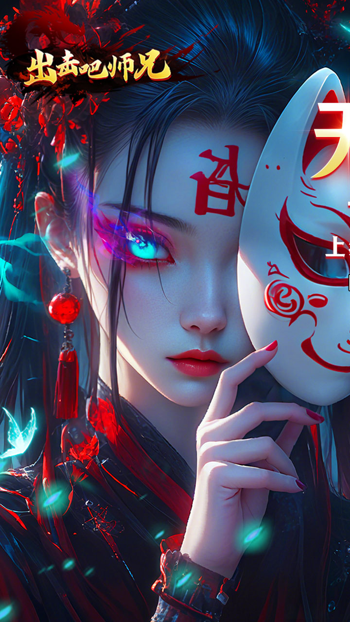 出击吧师兄游戏截图0