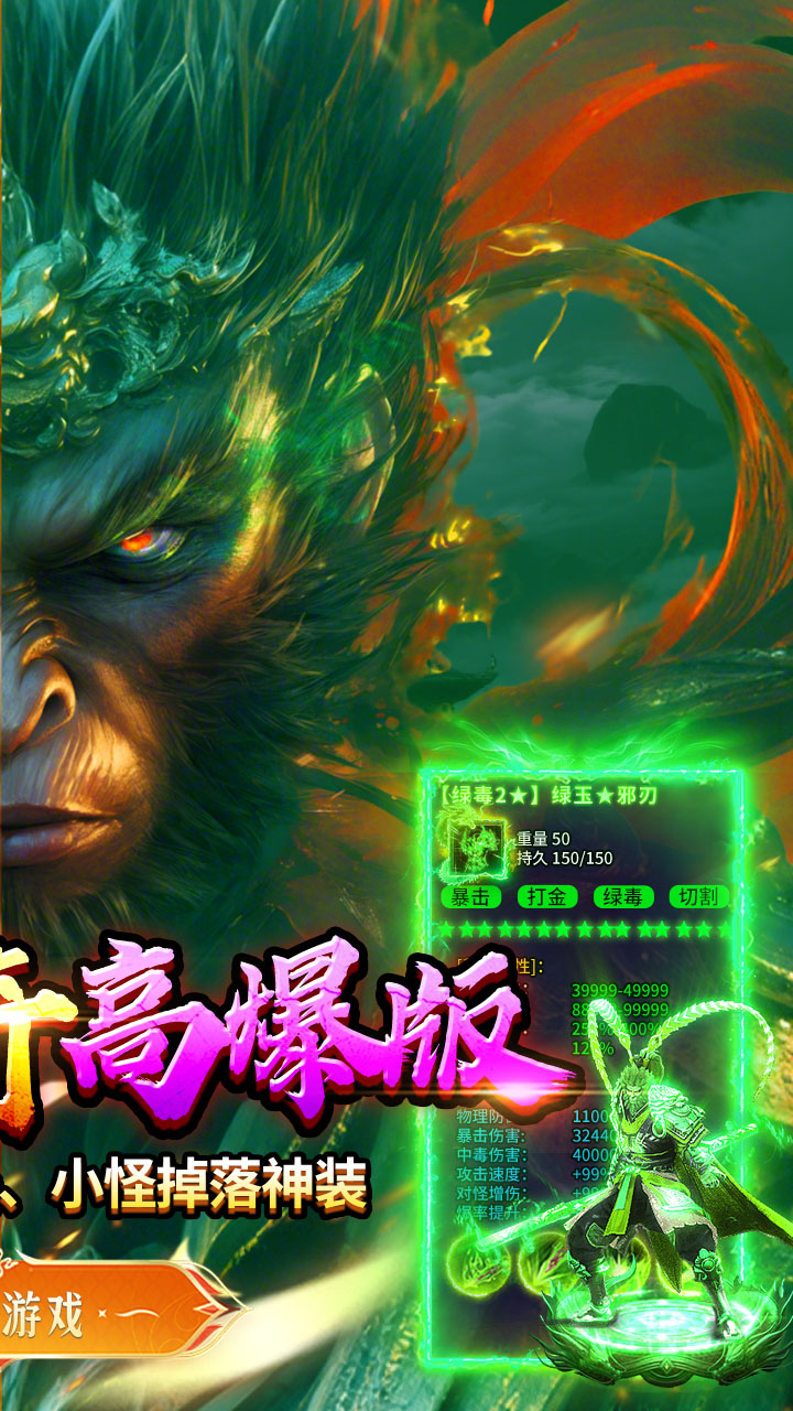 出击吧师兄游戏截图1