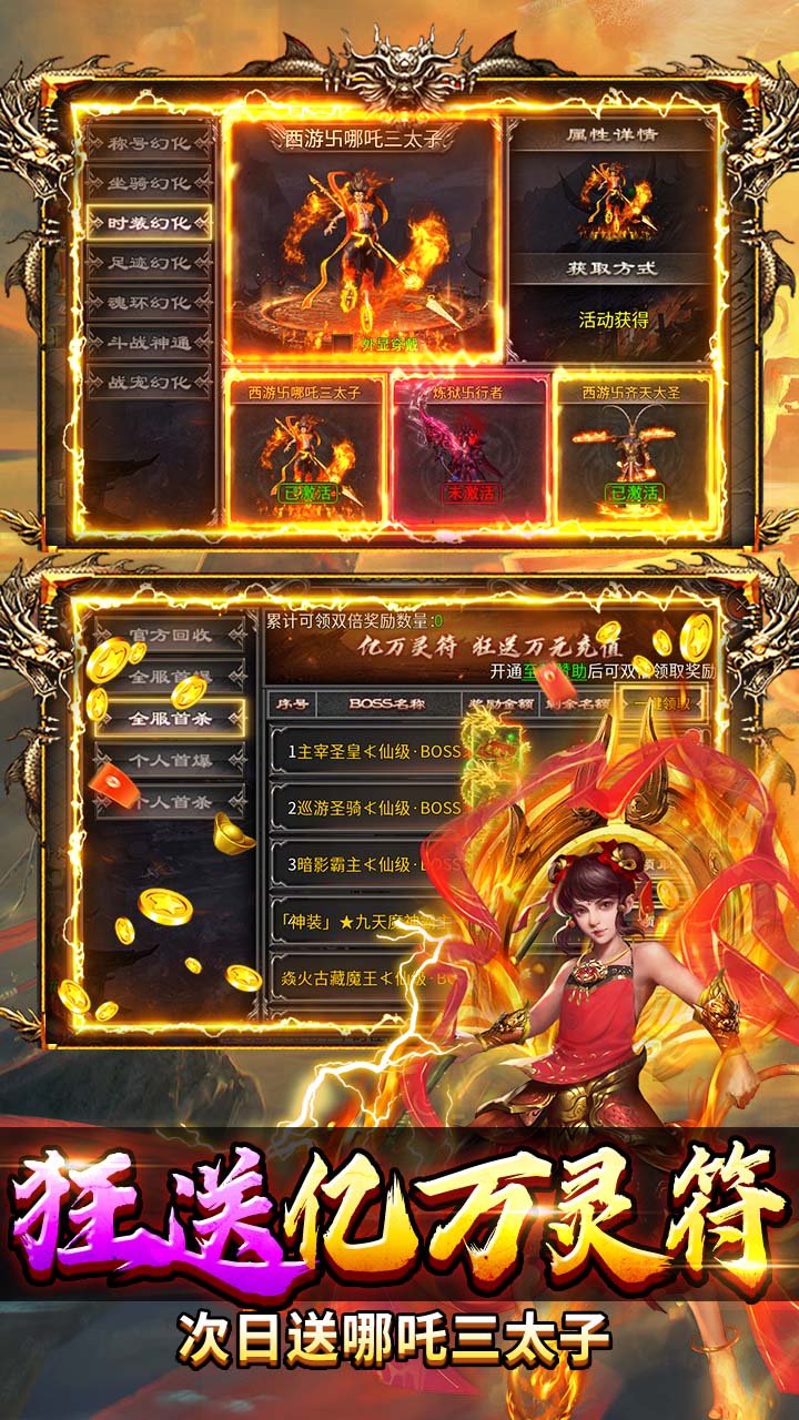 出击吧师兄 游戏截图3