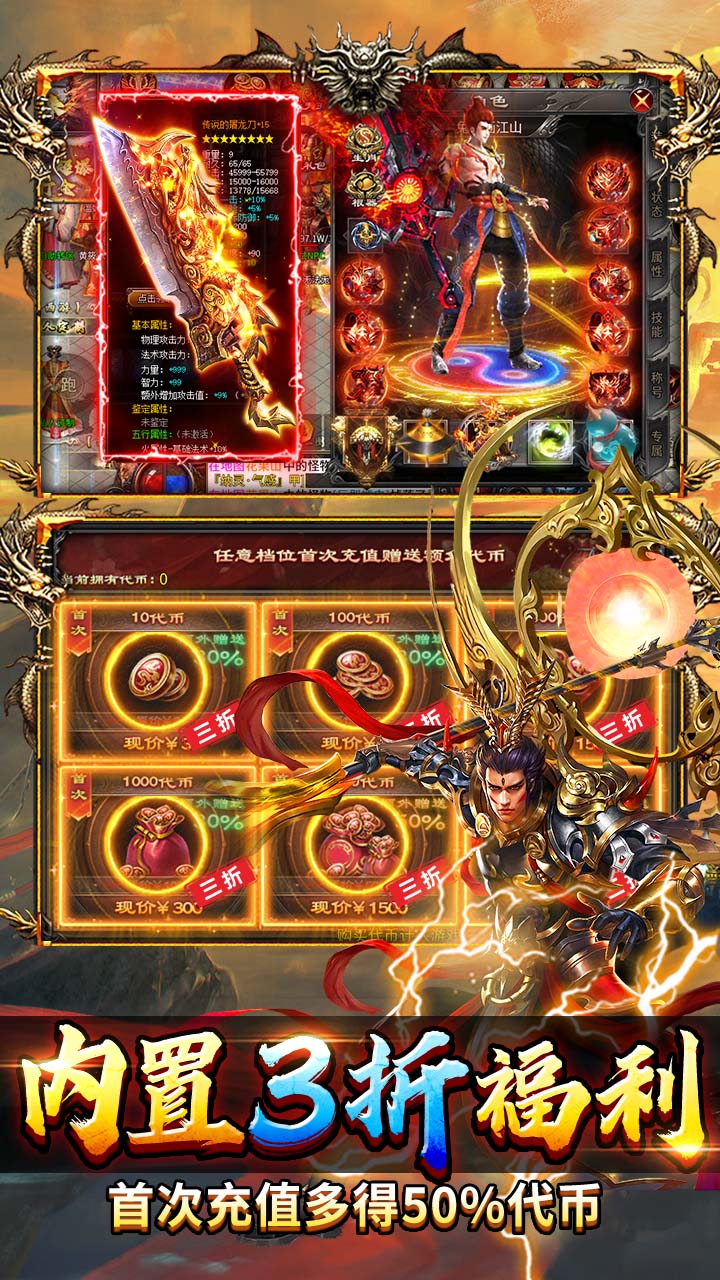 出击吧师兄 游戏截图4