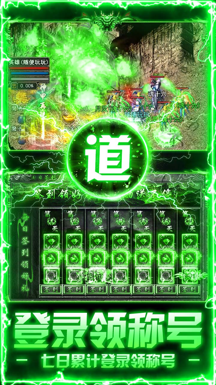 出击吧师兄 游戏截图4